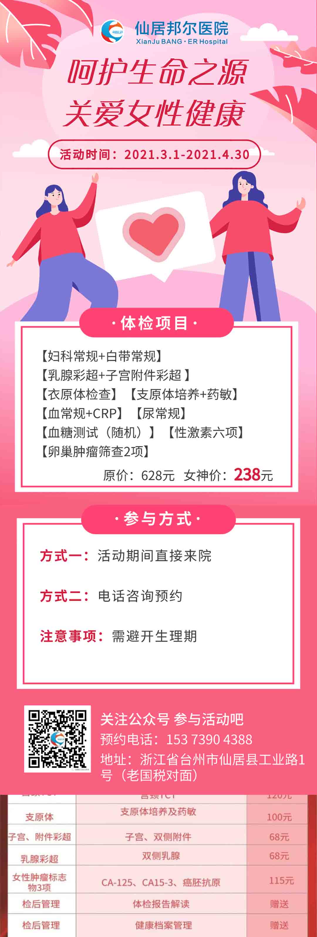 1615359308499128.jpg 微信圖片_20210310135408555.jpg