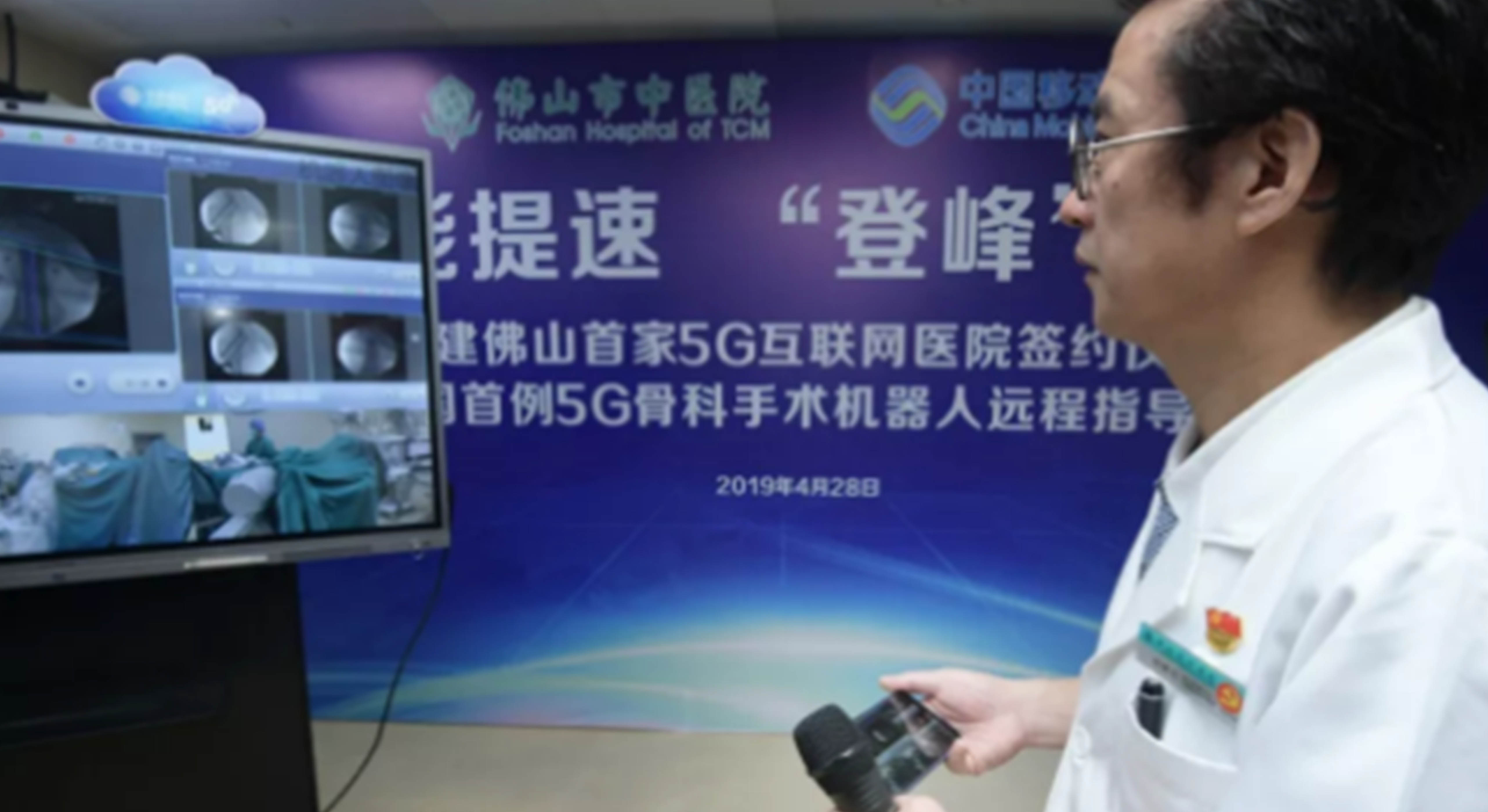 全國首例5G骨科機(jī)器人手術(shù)順利完成，5G智慧醫(yī)療來了！