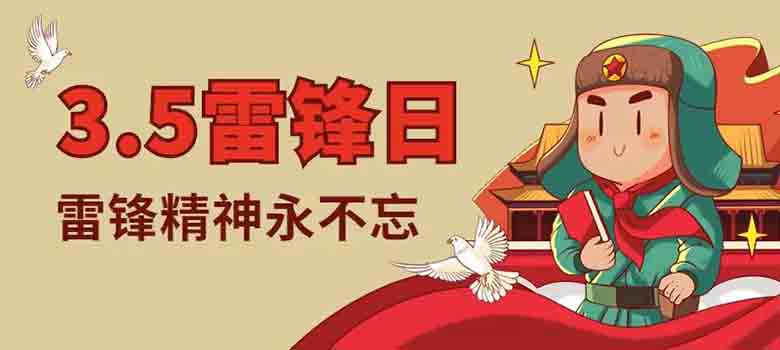 3.5學(xué)雷鋒紀(jì)念日 | 杭州余杭邦爾醫(yī)院開展“獻(xiàn)禮黨建百年 發(fā)揚(yáng)雷鋒精神”大型公益便民活動