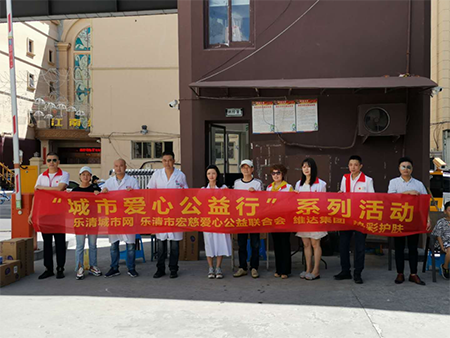 樂清邦爾 | 炎炎夏日送清涼，滴滴關(guān)懷暖人心