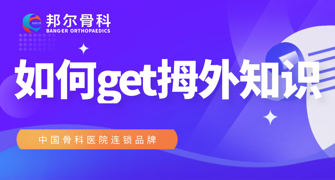 【科普】2分鐘get拇外知識，讓這個夏天足夠完美