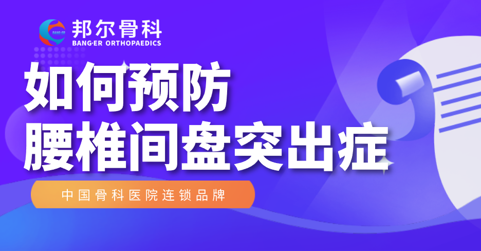 【科普】驚恐！脊柱側(cè)彎的罪魁禍?zhǔn)拙故潜硶?>
					</div>
					<p class=